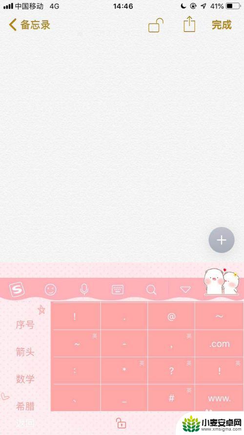 正负号±苹果手机怎么打快捷键 苹果手机怎样打出正负号