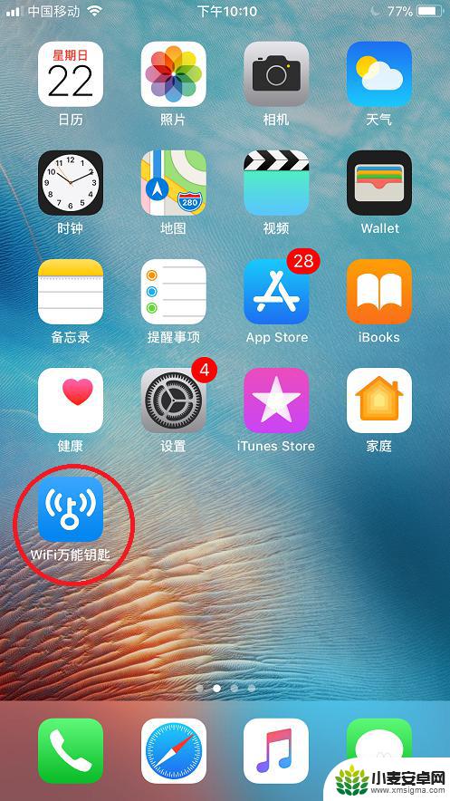 苹果手机怎么连接wifi万能钥匙 怎样使用苹果手机WiFi万能钥匙连接WiFi网络