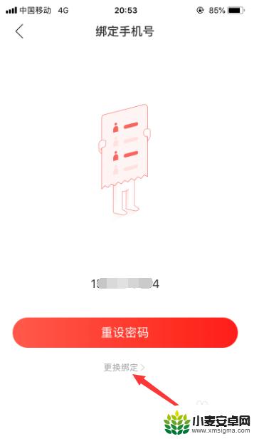 手机如何绑定网易云 网易云音乐更换手机号的方法有哪些