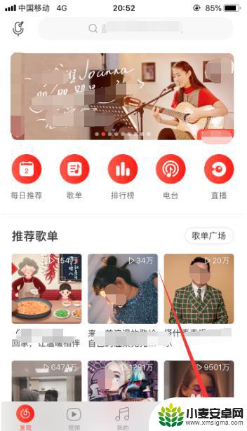 手机如何绑定网易云 网易云音乐更换手机号的方法有哪些