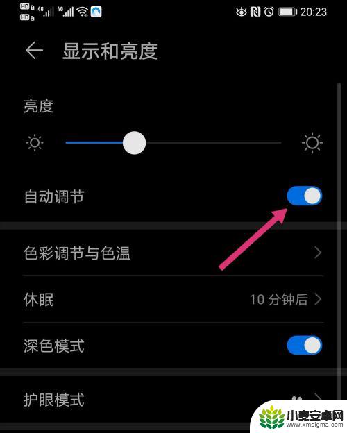 华为手机怎样可以调更暗的手机屏幕 华为手机暗黑模式设置教程