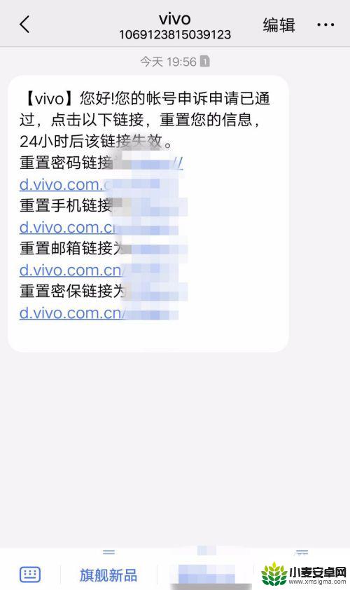 忘了vivo账户密码怎么激活 vivo手机账号密码忘记怎么办