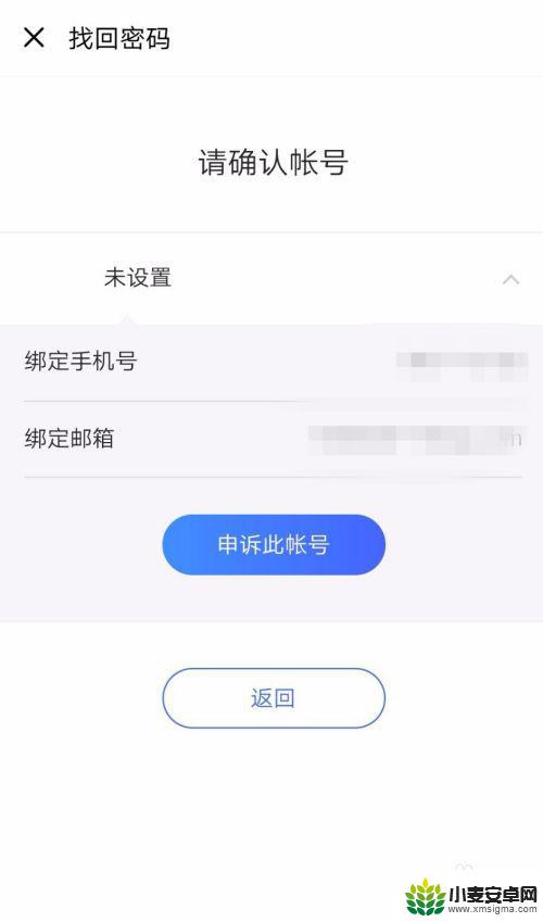 忘了vivo账户密码怎么激活 vivo手机账号密码忘记怎么办