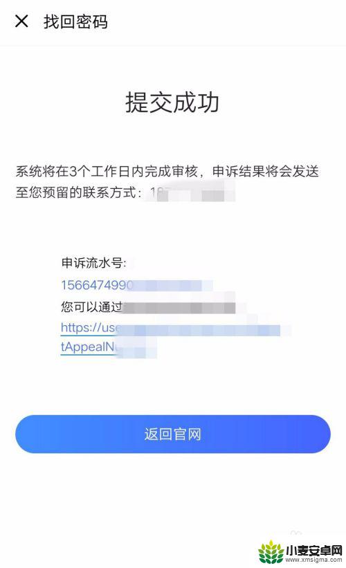 忘了vivo账户密码怎么激活 vivo手机账号密码忘记怎么办