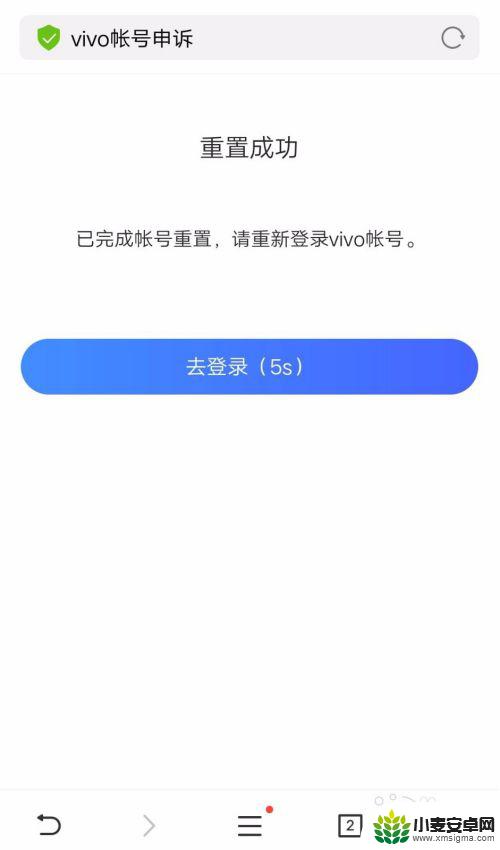 忘了vivo账户密码怎么激活 vivo手机账号密码忘记怎么办