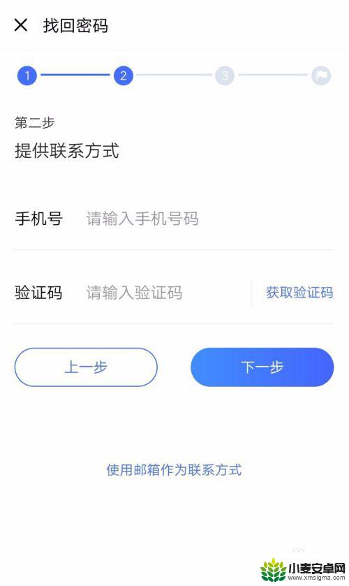 忘了vivo账户密码怎么激活 vivo手机账号密码忘记怎么办