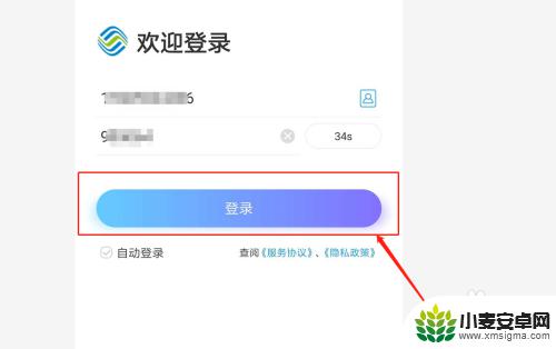 手机营业厅怎么使用 移动营业厅手机客户端使用技巧