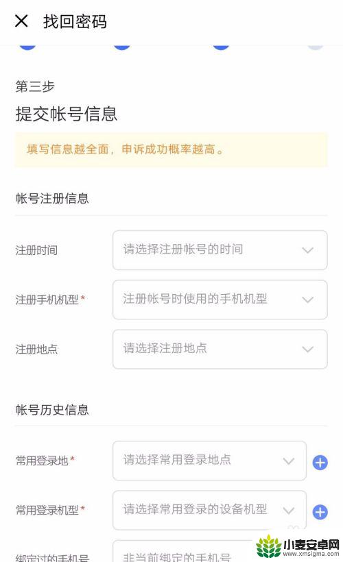 忘了vivo账户密码怎么激活 vivo手机账号密码忘记怎么办