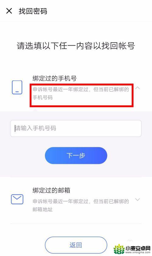 忘了vivo账户密码怎么激活 vivo手机账号密码忘记怎么办