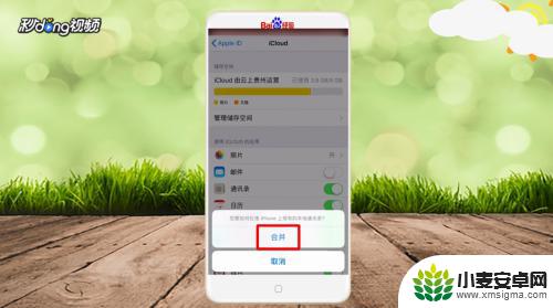 苹果旧手机怎么批量删除通讯录 iPhone通讯录如何批量删除