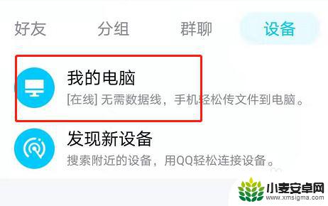 手机怎么上传视频到电脑上面 怎么把手机里的视频传到电脑上