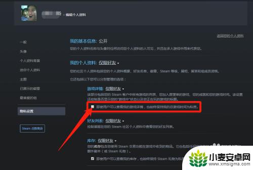 steam上怎么显示游戏时间 Steam游戏时长怎么隐藏