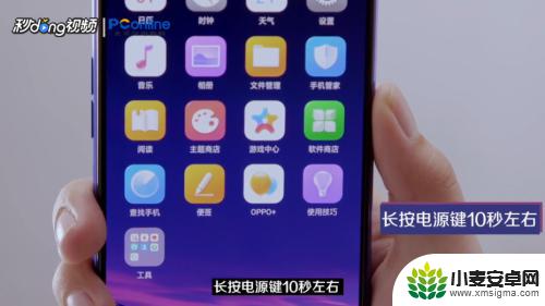 oppor15手机如何强制关机 OPPO R15如何重启手机