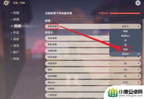 原神指南针 1080p 原神安卓1080p怎么调节画质