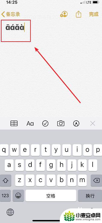 苹果手机输入法怎么标声调 iPhone怎么打出带声调的汉字拼音
