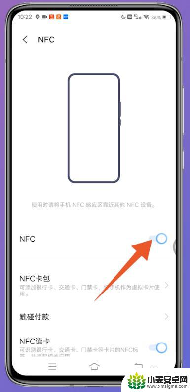 vivo手机的nfc在哪里找 vivo手机nfc功能在哪个菜单