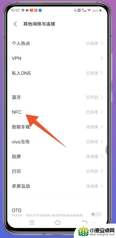 vivo手机的nfc在哪里找 vivo手机nfc功能在哪个菜单