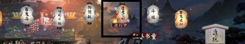 steam阴阳师怎么打封魔 阴阳师封魔攻略