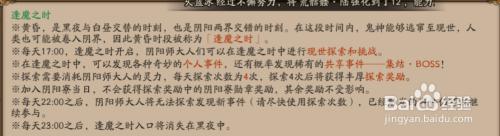 steam阴阳师怎么打封魔 阴阳师封魔攻略