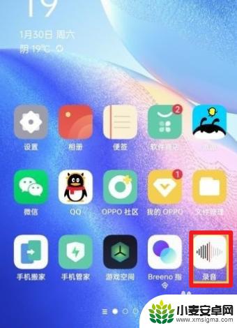 oppo手机录完音在哪里找到 oppo手机通话录音软件