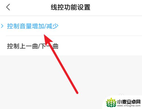 手机音量键控制上下曲 如何使用手机耳机线控控制上一首歌曲