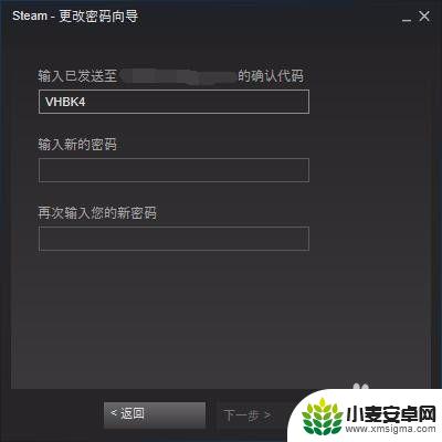 steam在哪里修改密码 如何在Steam平台上修改密码