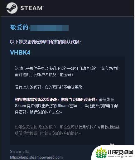 steam在哪里修改密码 如何在Steam平台上修改密码