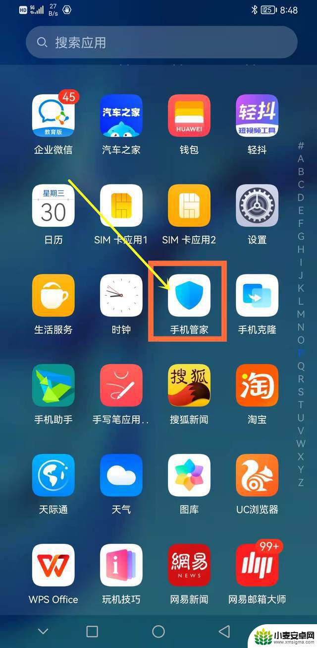 手机无缘无故出现广告怎么解决 手机广告怎么不弹出