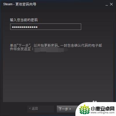 steam在哪里修改密码 如何在Steam平台上修改密码