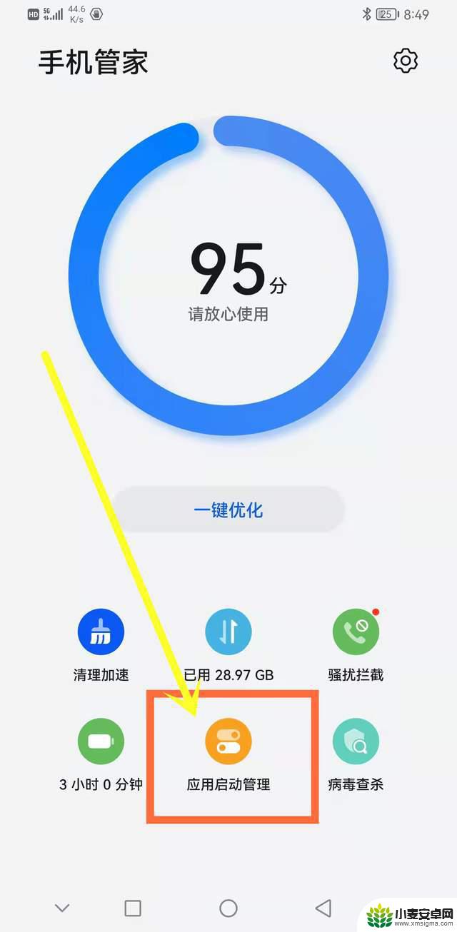 手机无缘无故出现广告怎么解决 手机广告怎么不弹出