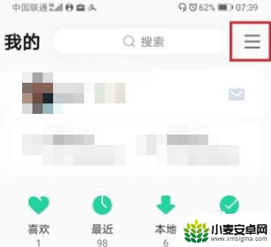 qq音乐ipad怎么扫码登录 QQ音乐扫码登录教程