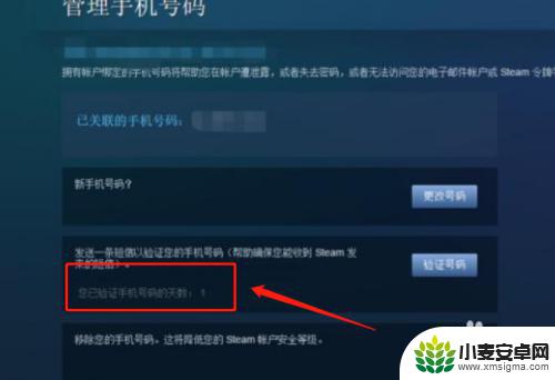 怎么看steam手机验证器绑定了几天 Steam手机令牌绑定需要几天时间