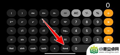 苹果手机怎么随机抽取数字 苹果手机自带计算器如何生成随机数