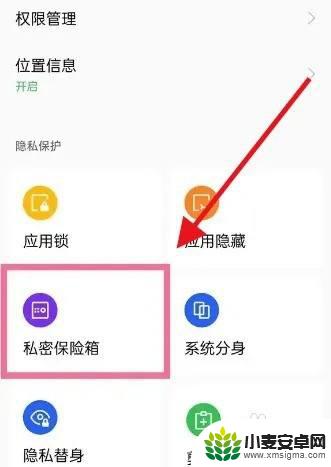 oppo手机设为私密的图片怎么找 oppo手机相册里的私密照片丢失怎么办