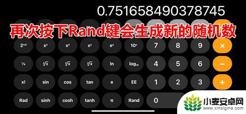 苹果手机怎么随机抽取数字 苹果手机自带计算器如何生成随机数