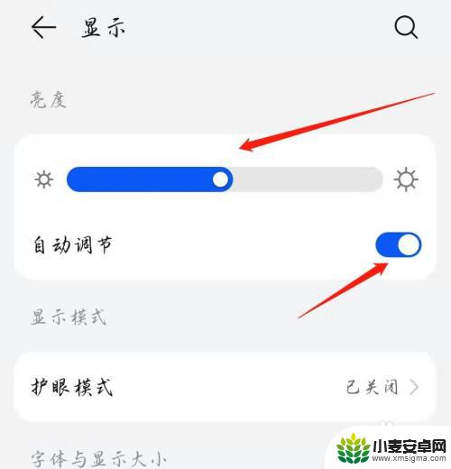 手机屏幕非常暗 如何调亮手机屏幕
