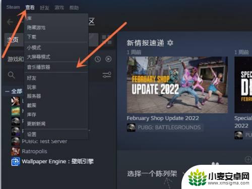 steam车怎么开音乐播放器 怎样在Steam上开启音乐播放器