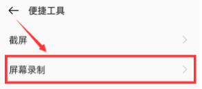 手机录屏时怎么关闭那个白点 录屏视频中如何消除小白点