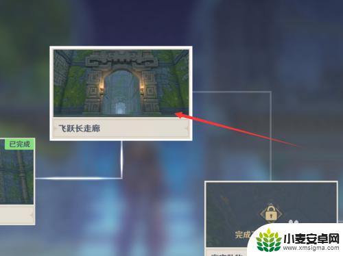原神飞跃长廊怎么过 原神神工天巧飞跃长走廊攻略视频分享