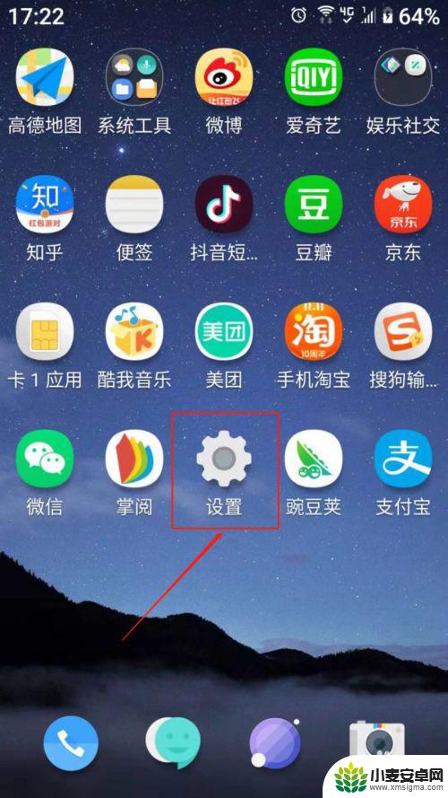 手机设置精准推送怎么关闭 手机APP消息推送关闭方法