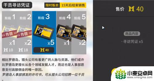 明日方舟黄票商店寻访凭证价格 明日方舟黄票换寻访所需凭证数量