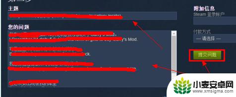 给steam回复 如何与Steam人工客服联系