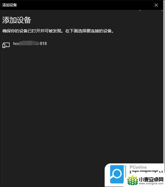 怎样连接耳机和笔记本电脑 笔记本电脑如何连接蓝牙耳机步骤