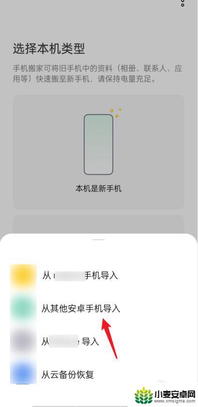 vivo手机和oppo手机怎么互传数据 vivo和oppo如何进行数据互传