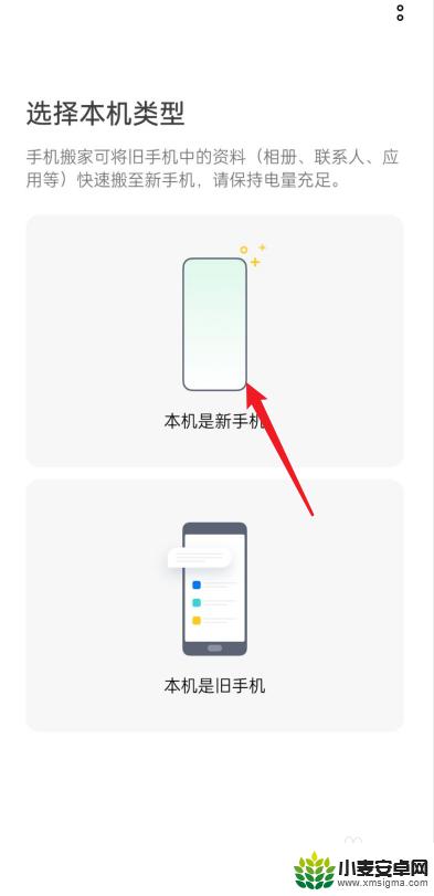 vivo手机和oppo手机怎么互传数据 vivo和oppo如何进行数据互传