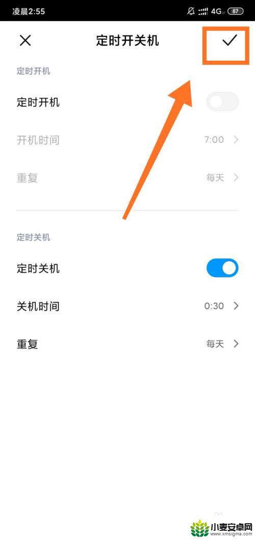 红米手机自动开关机设置 红米手机如何设置每天自动开关机
