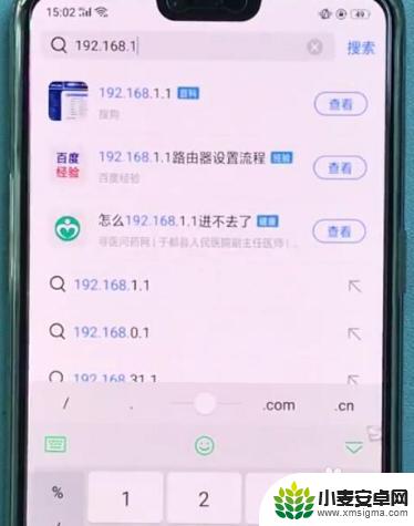 168,192,1,1手机路由器设置 手机怎样设置192.168.1.1路由器登录入口