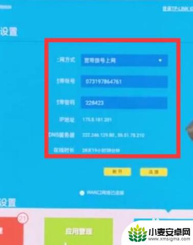 168,192,1,1手机路由器设置 手机怎样设置192.168.1.1路由器登录入口