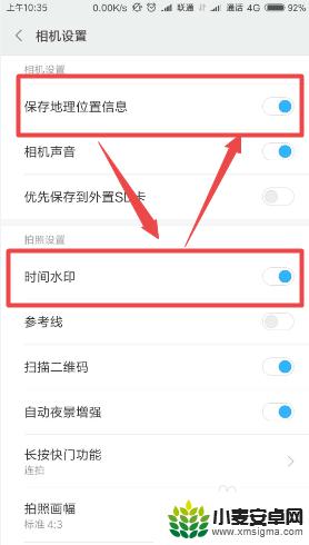 手机拍照如何关闭时间水印 手机拍照如何取消地点和时间水印