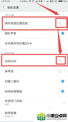 手机拍照如何关闭时间水印 手机拍照如何取消地点和时间水印